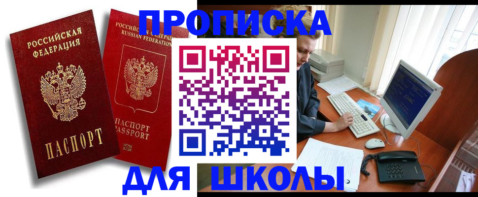 временная регистрация законно в Дмитрове