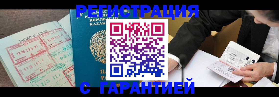 прописка законно в Дмитрове