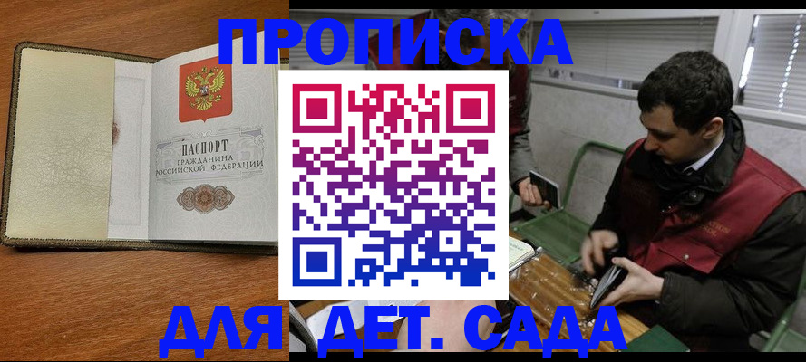 временная регистрация собственник в Дмитрове