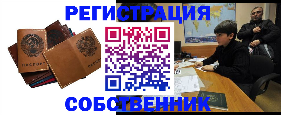 временная регистрация поиск в Дмитрове
