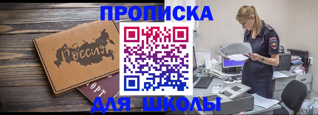 временная регистрация для всех в Дмитрове